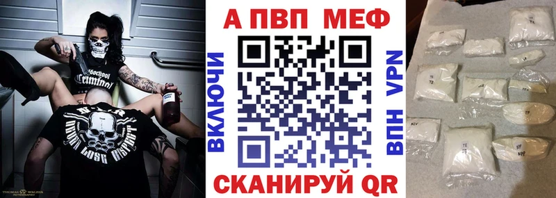 наркотики Сасово A-PVP крисы CK