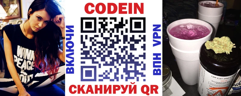 Codein Purple Drank  сайты даркнета Telegram  Сасово 