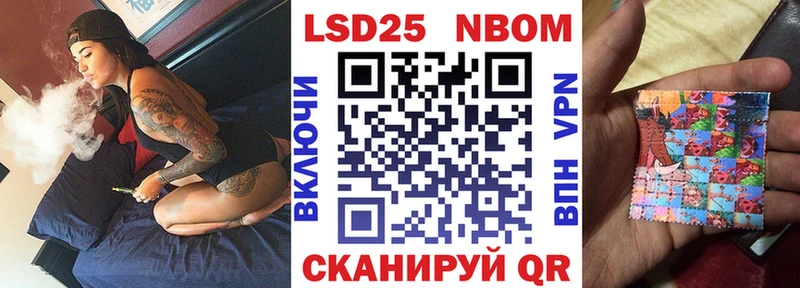Марки N-bome 1,8мг  Сасово 